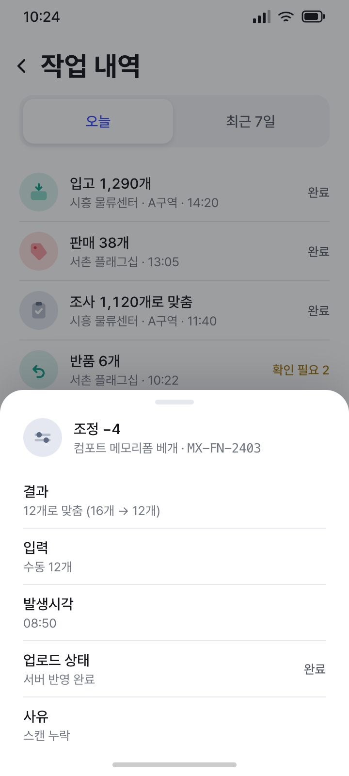 작업 상세