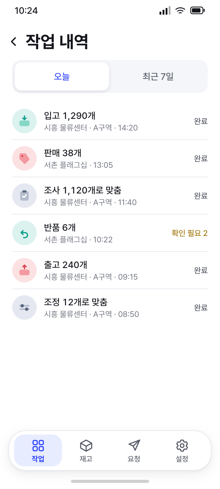 작업 내역
