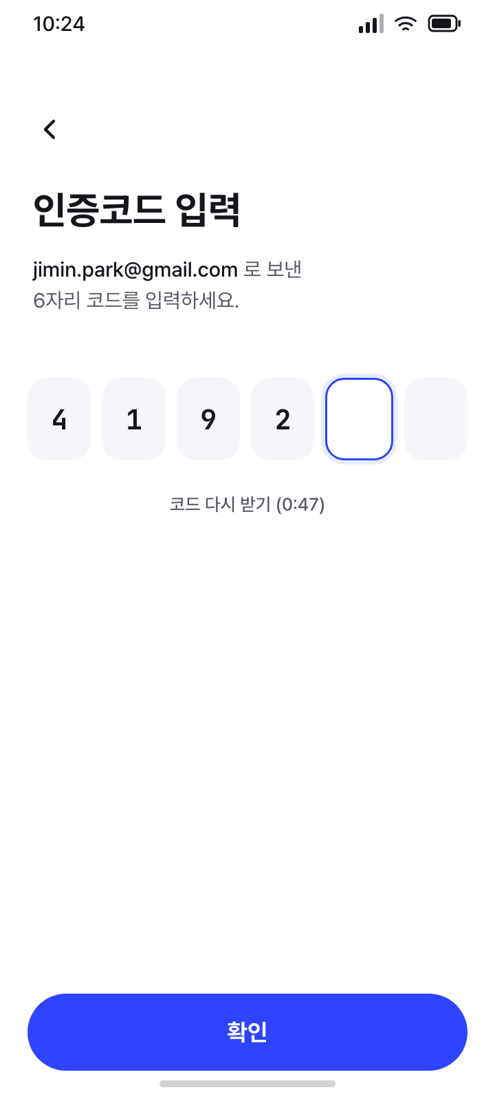 인증코드