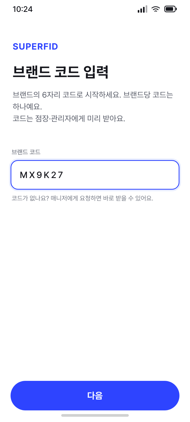 브랜드 코드
