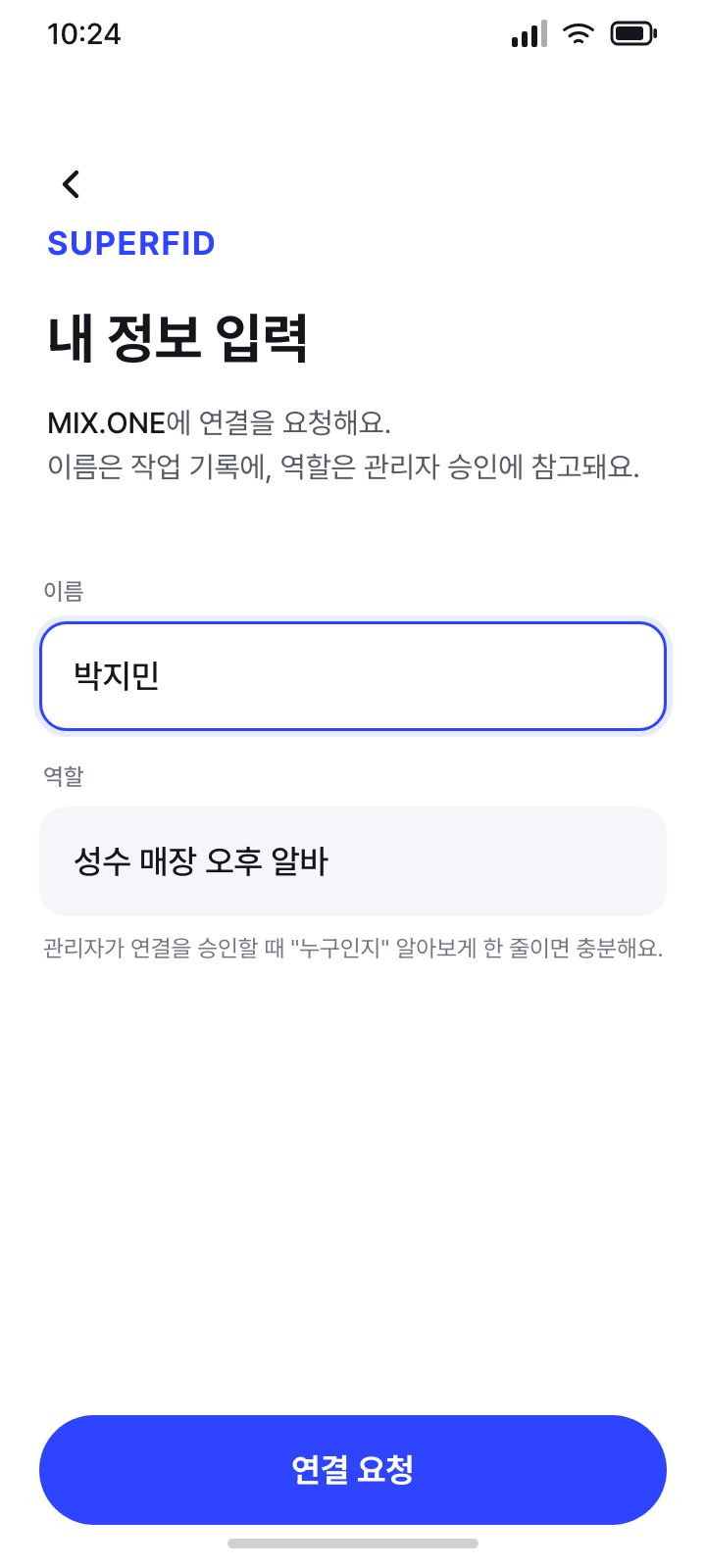 내 정보