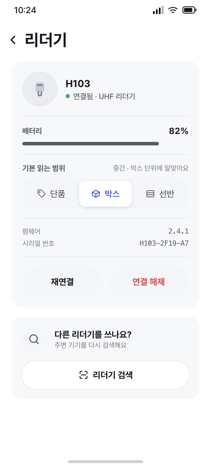 리더기