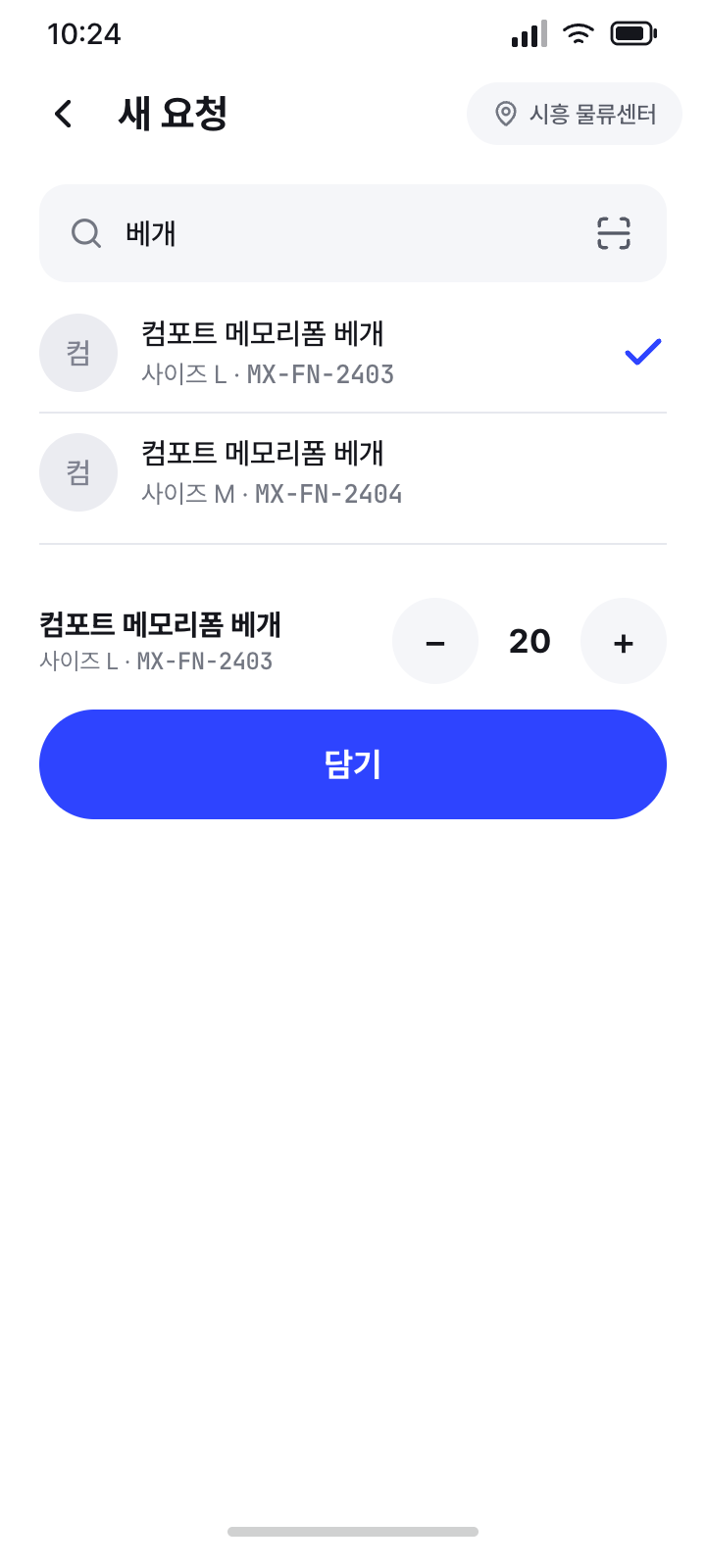새 요청 검색