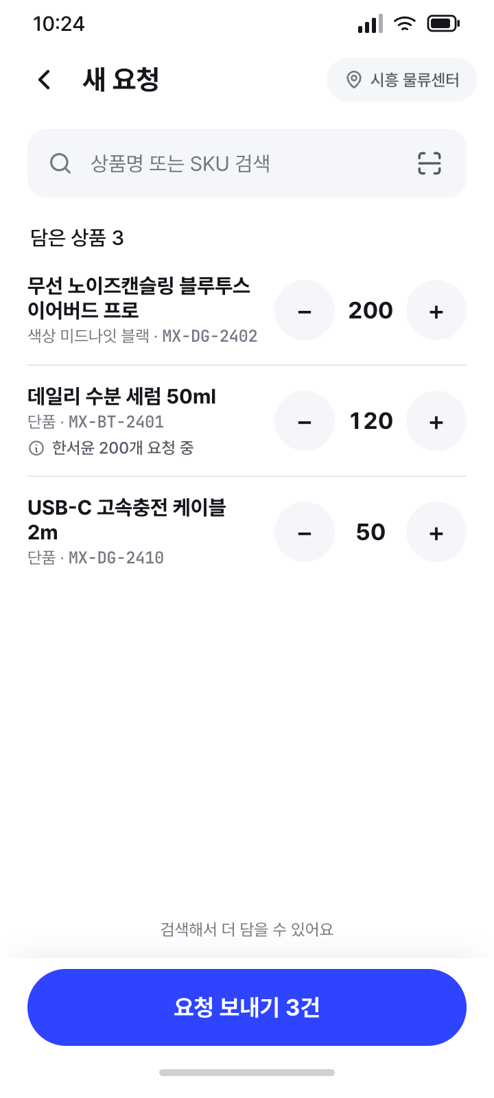새 요청