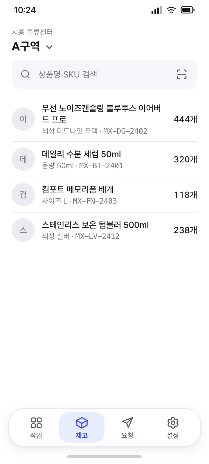 구역 재고