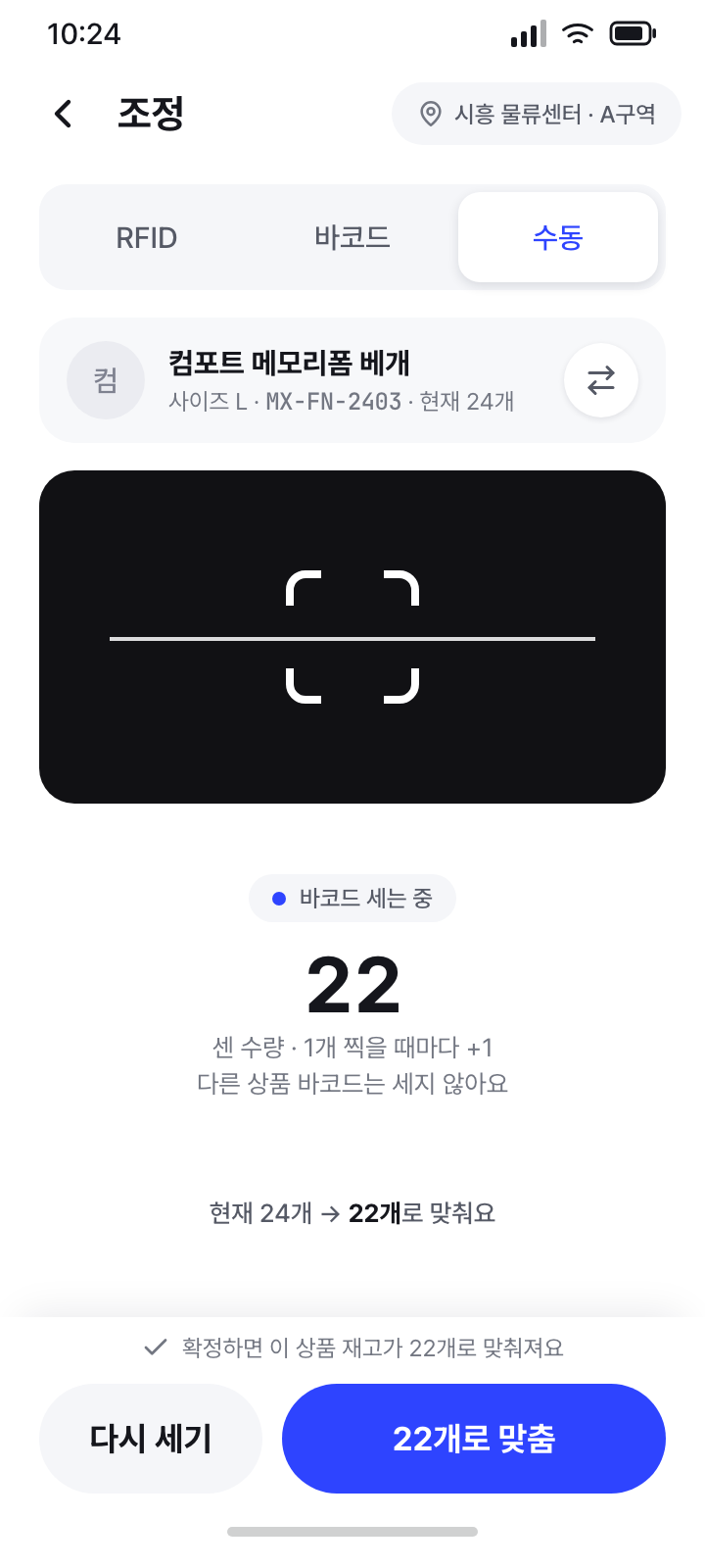 조정 (카메라 세기)