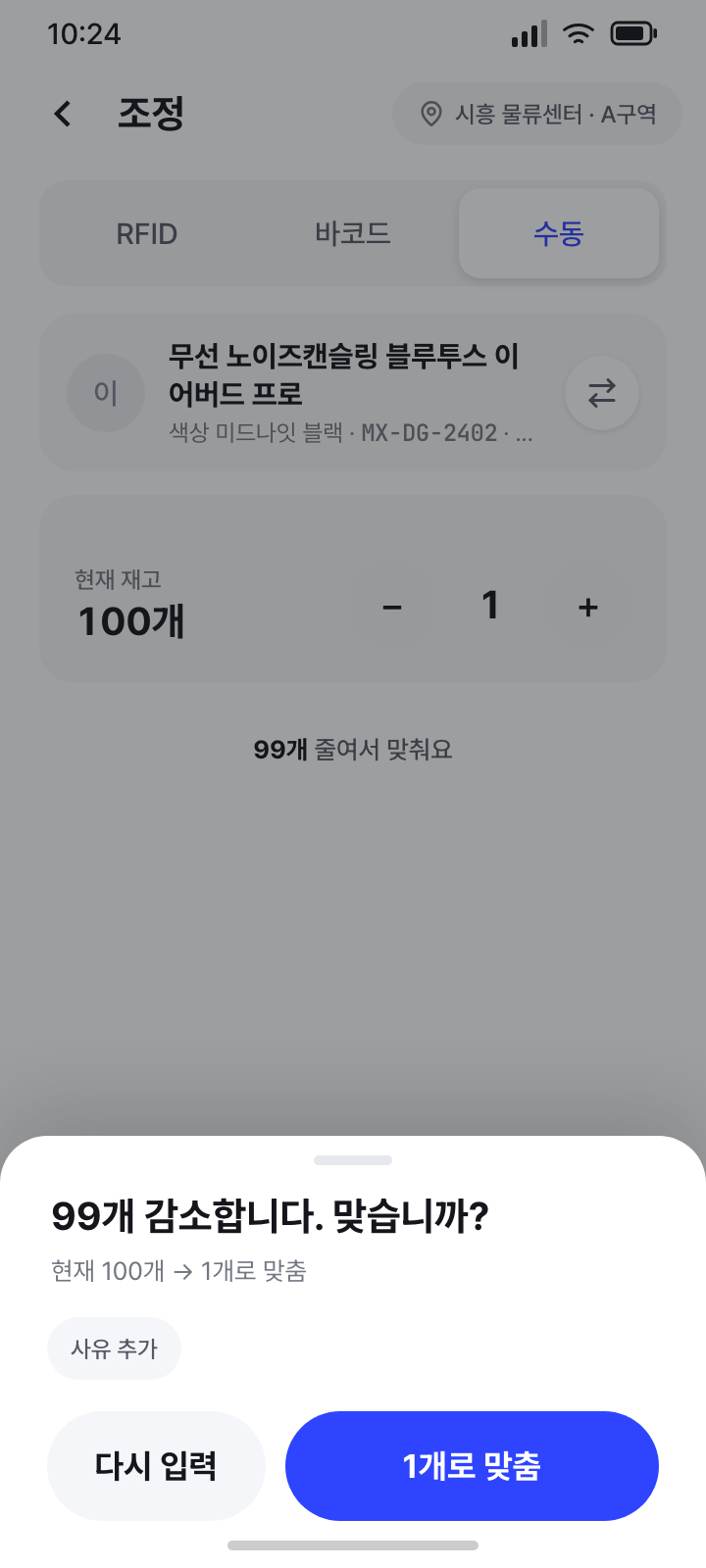 대편차 확인