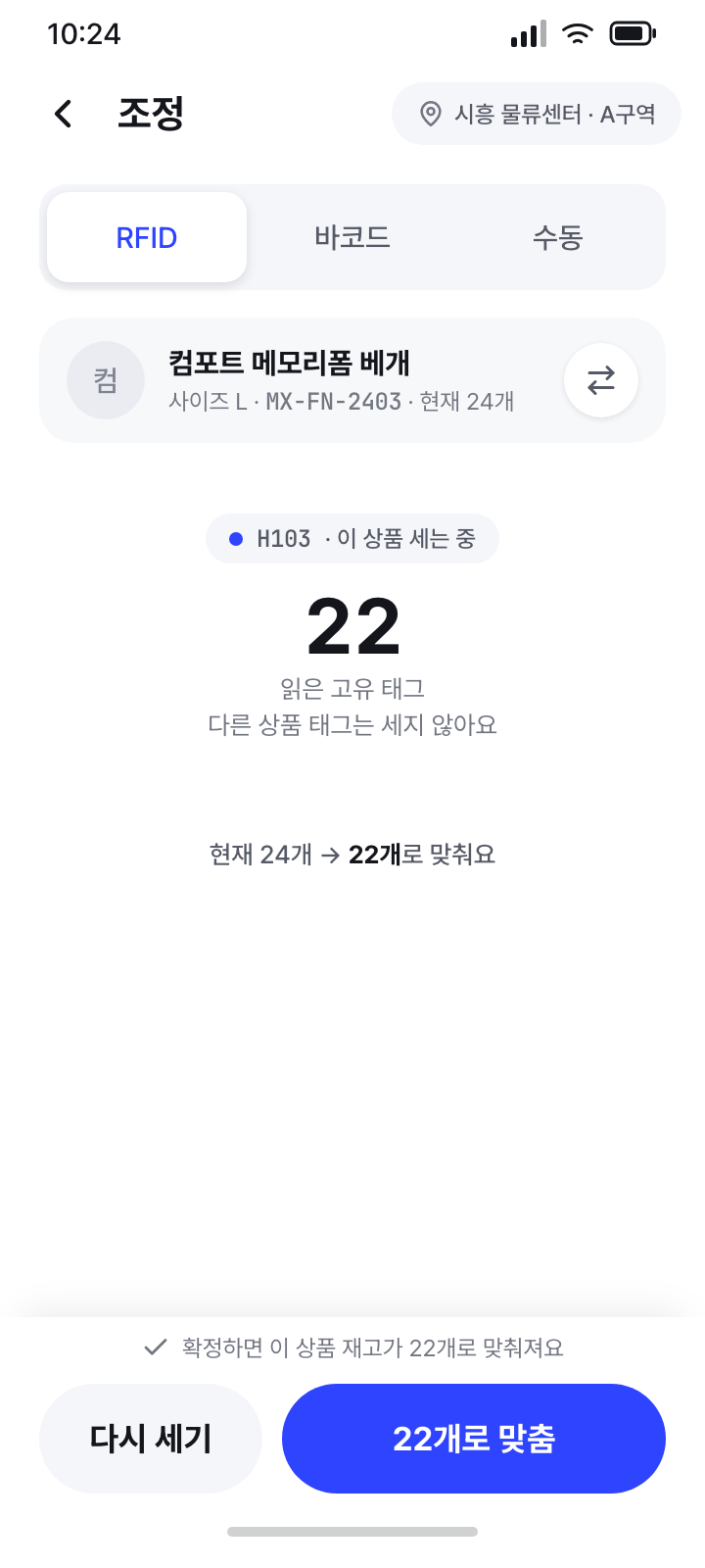 조정 (RFID)