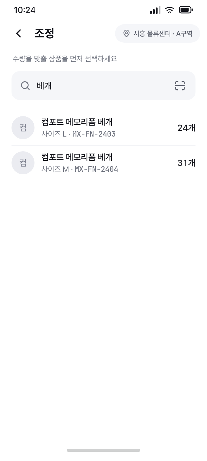 조정 · 상품 선택