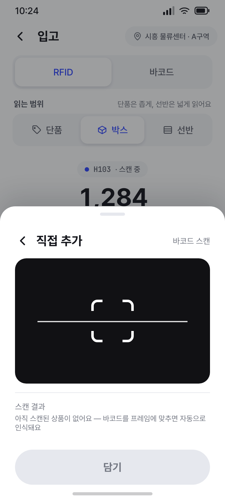 직접 추가 · 카메라 (대기)