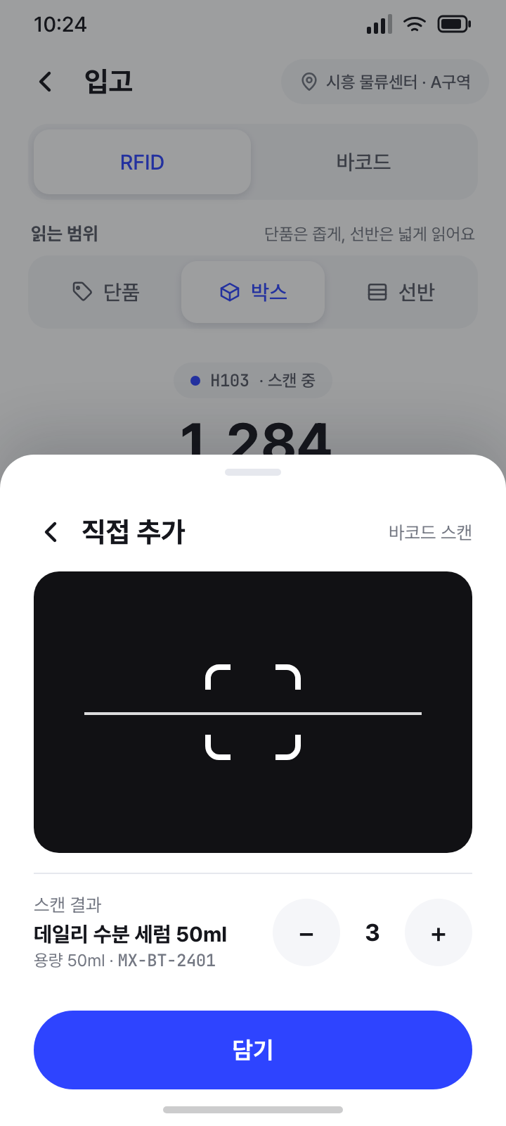 폰 카메라 바코드
