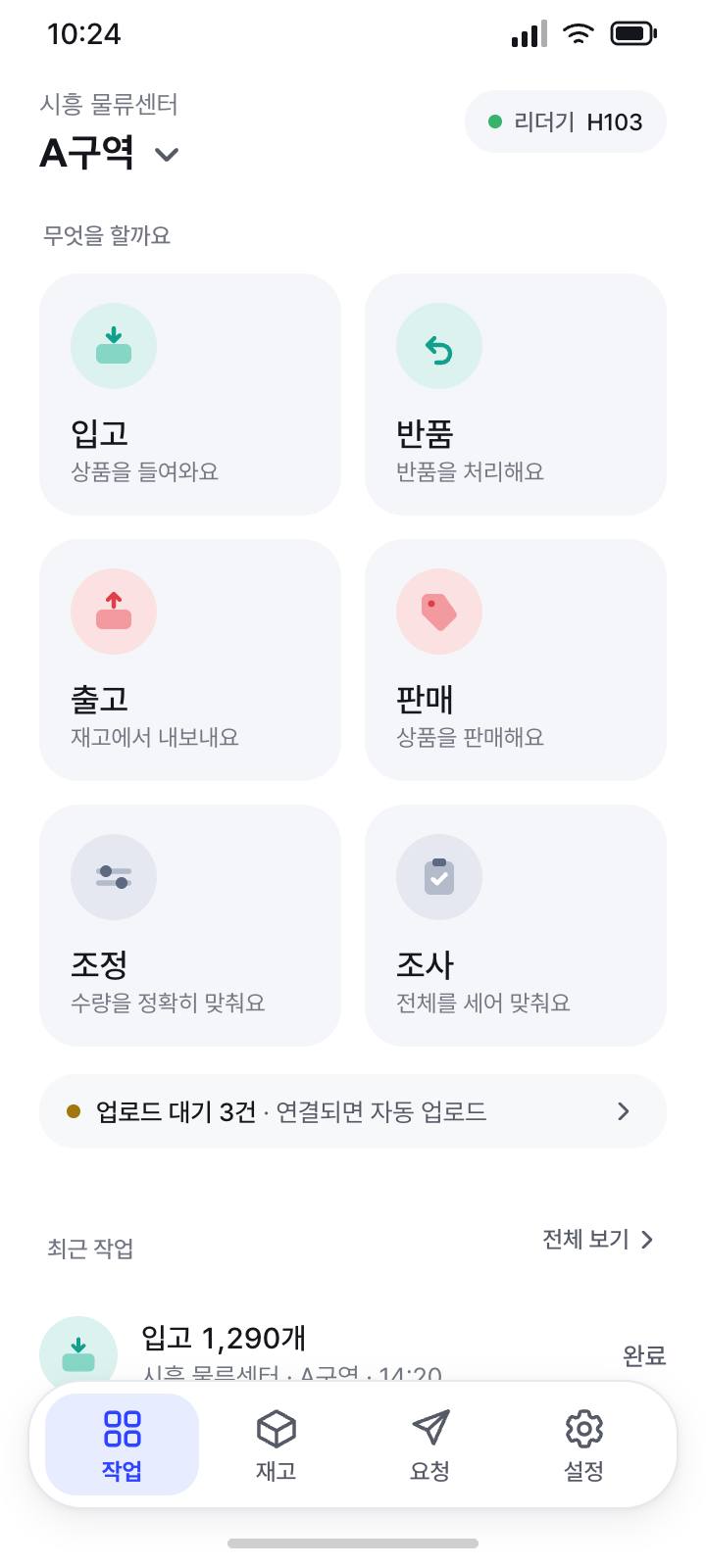 작업