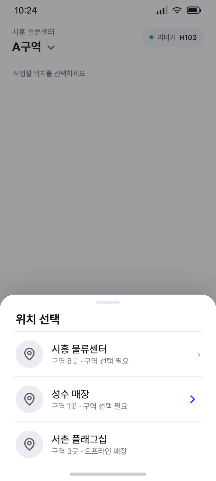 위치 선택