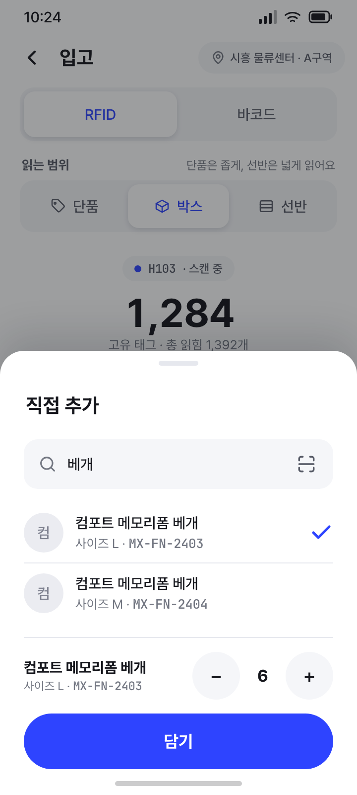 직접 추가