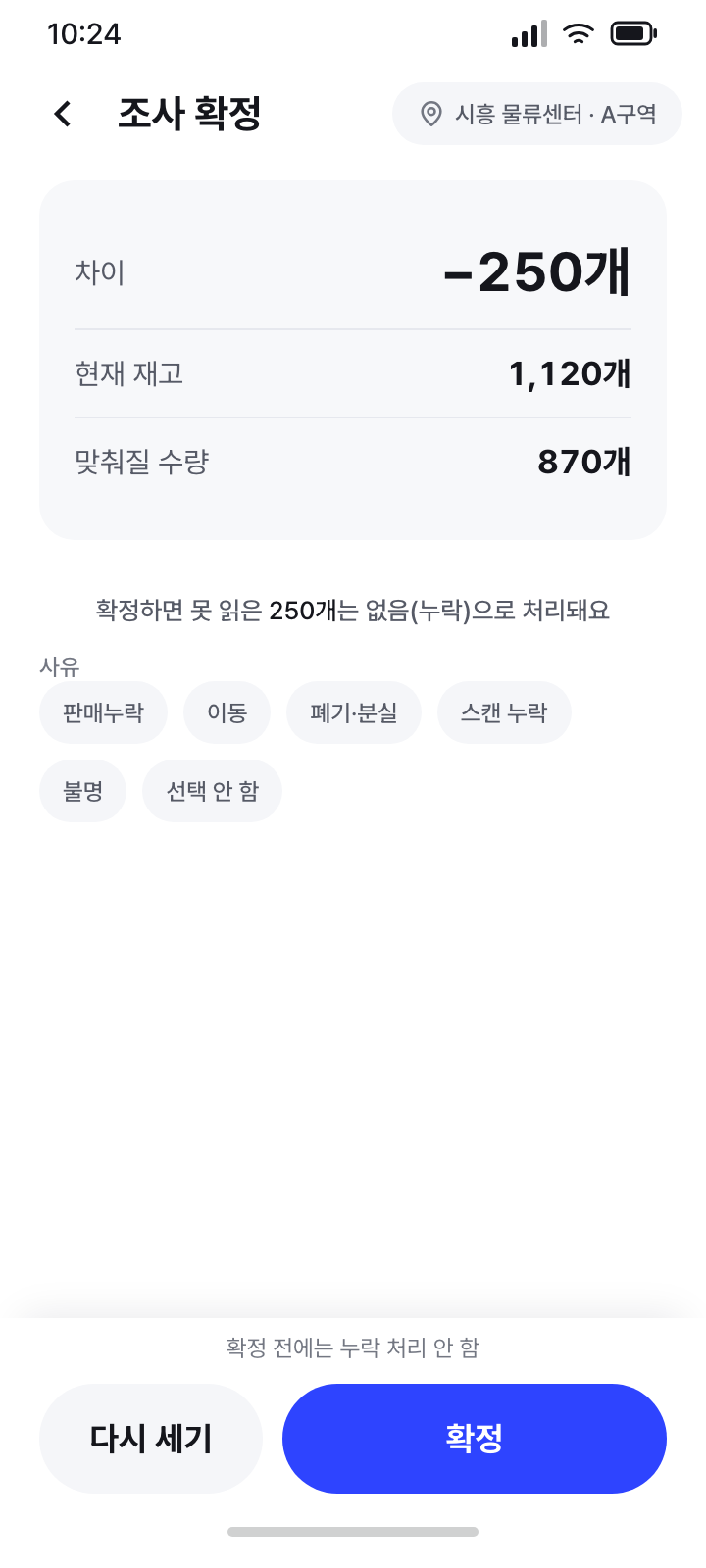 조사 확정