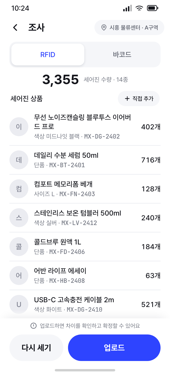 조사 (긴 목록)